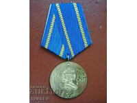 "Kliment Ohridski" medal (1974) /2/