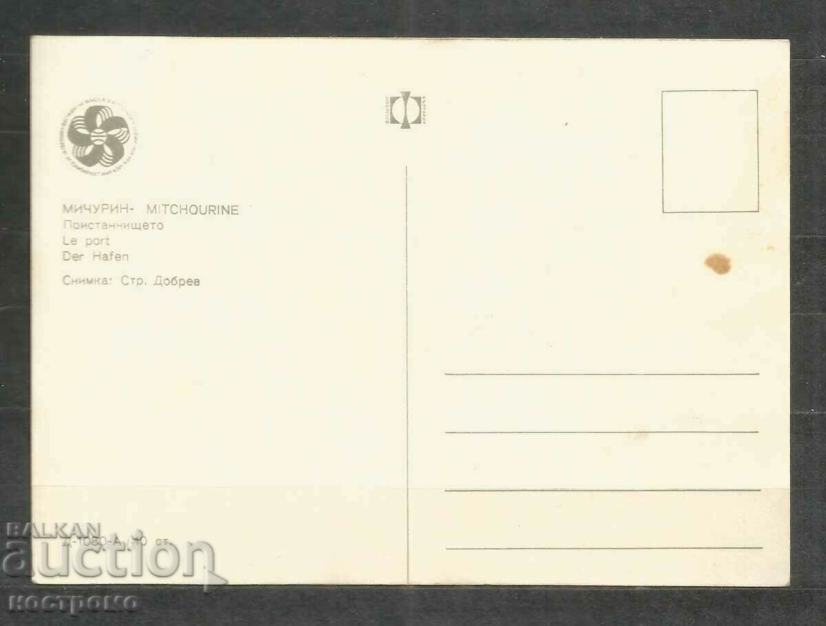 Michurin - Old card Bulgaria - A 399 with price 0.80 BGN | € 0.41 Michurin - Old card Bulgaria - A 399 with price 0.80 BGN | € 0.41