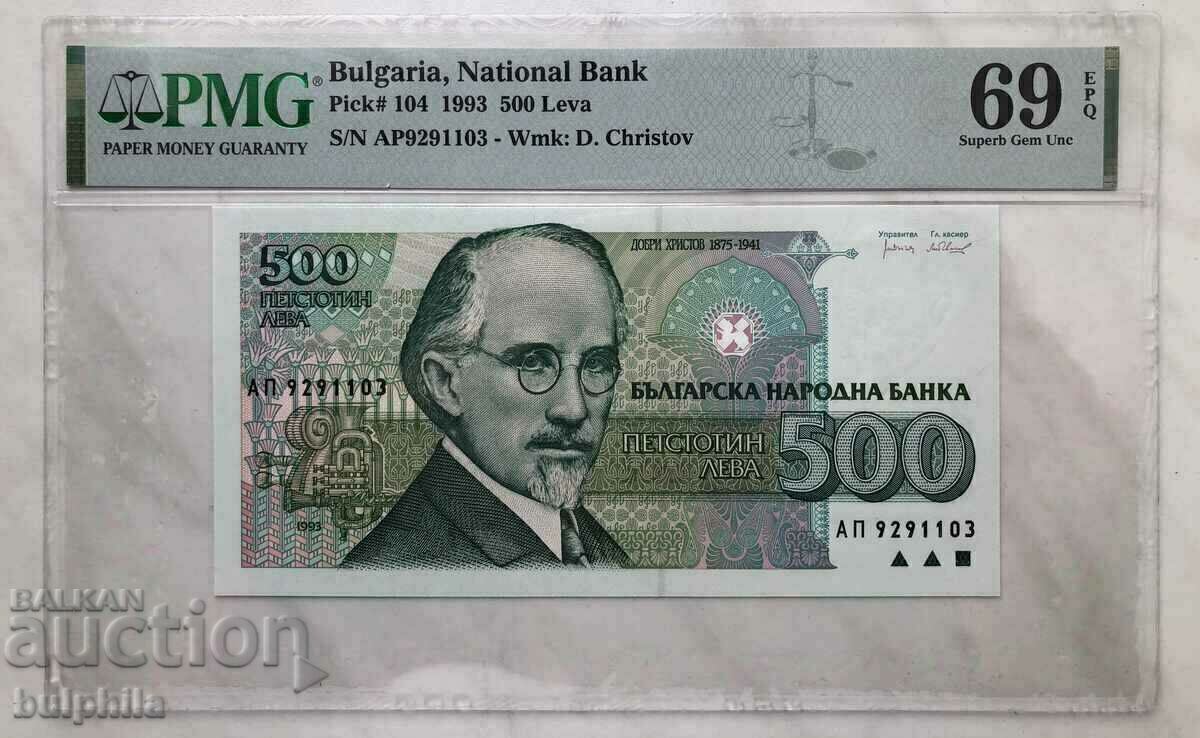 500 BGN 1993. PMG 69 EPQ.