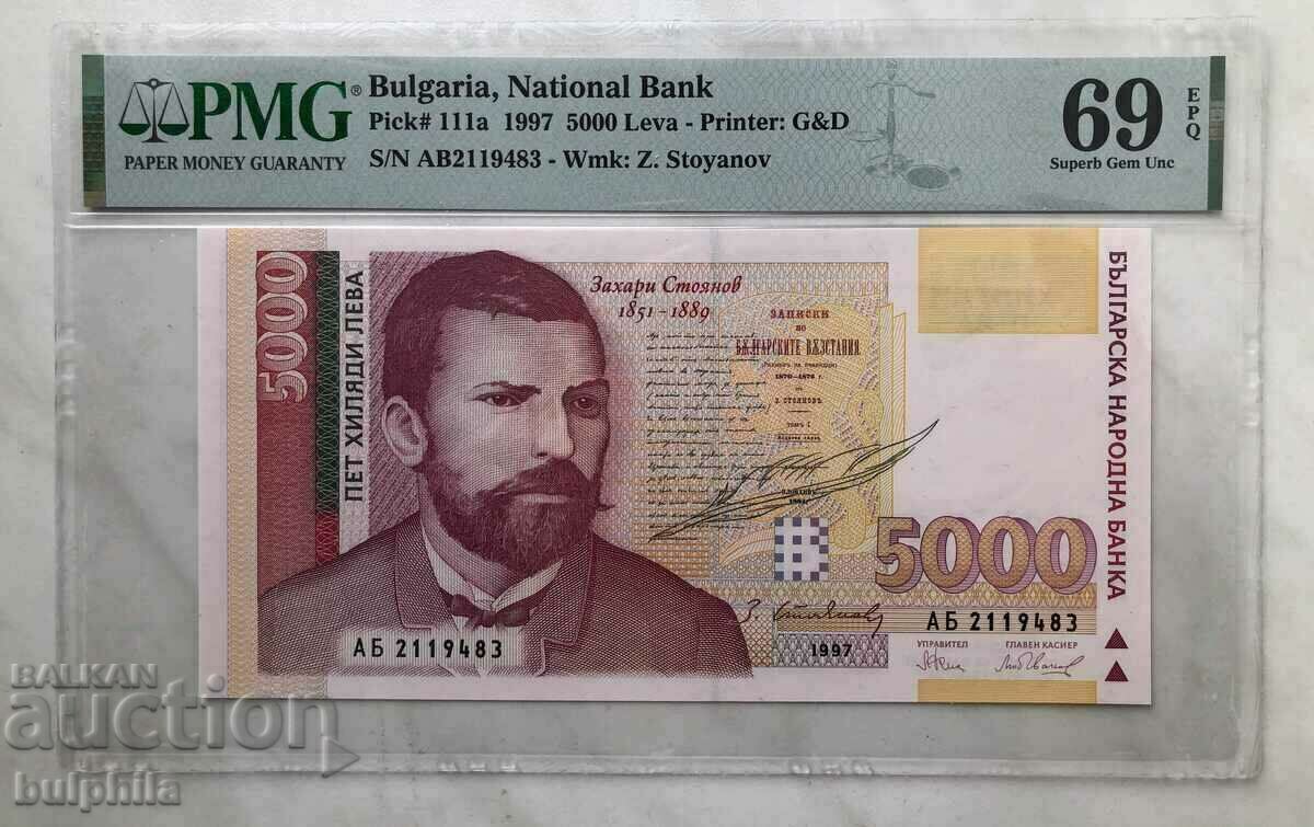 5000 лева 1997. PMG 69 EPQ.