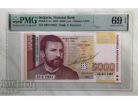 5000 лева 1997. PMG 69 EPQ.