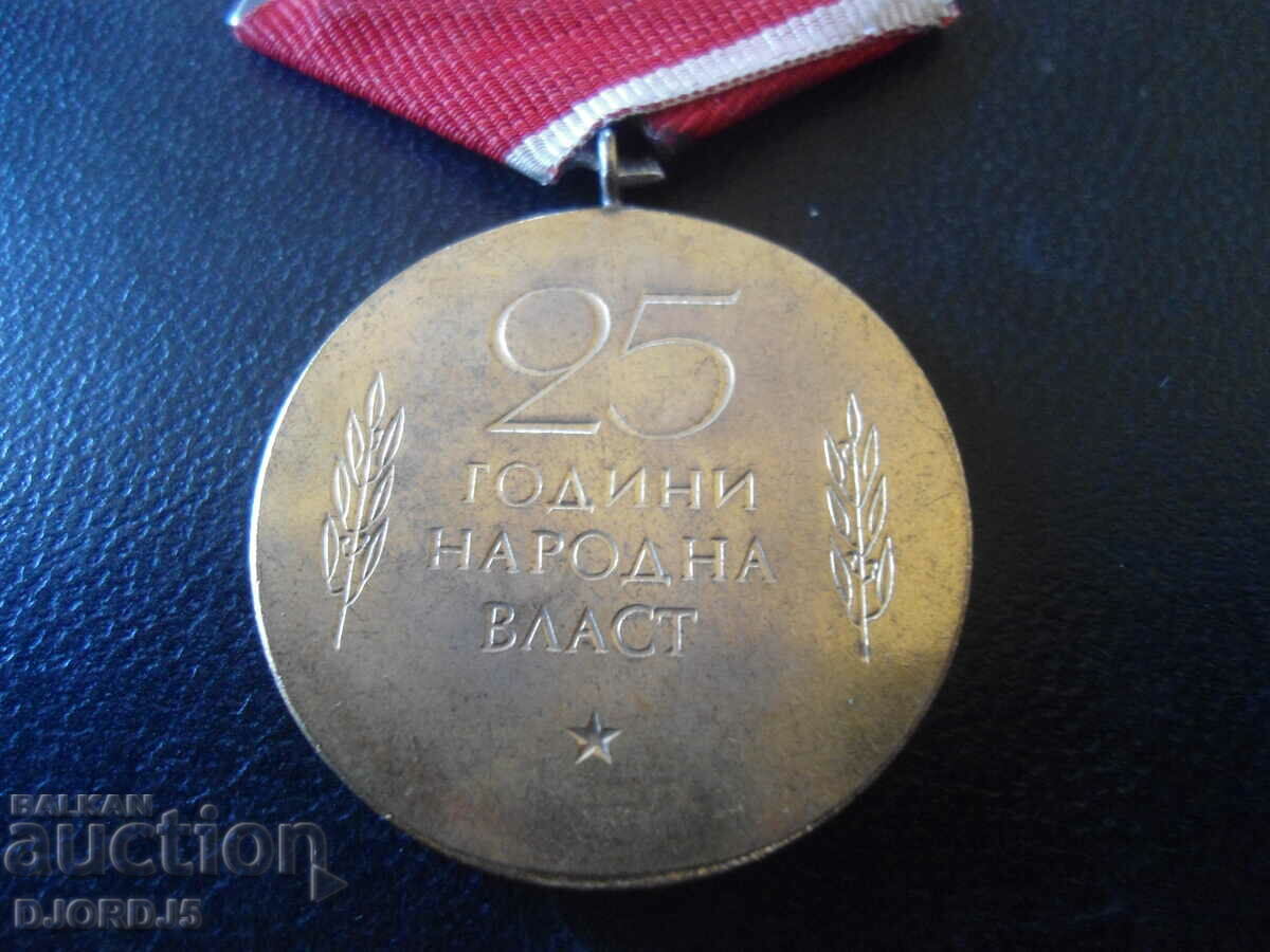 Auction Jubilee Medal 25 Years of People's Power Auction Jubilee Medal 25 Years of People's Power