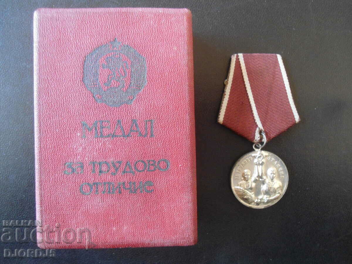 Μετάλλιο της τιμά Εργασίας
