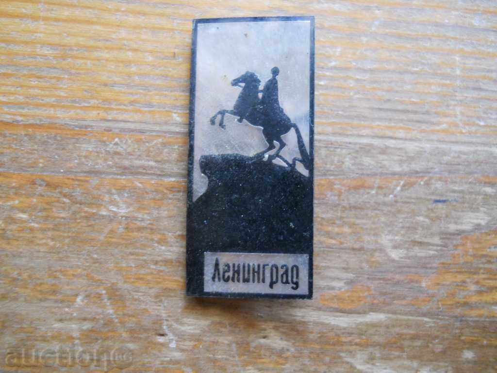 badge "Leningrad - monument to Peter I"