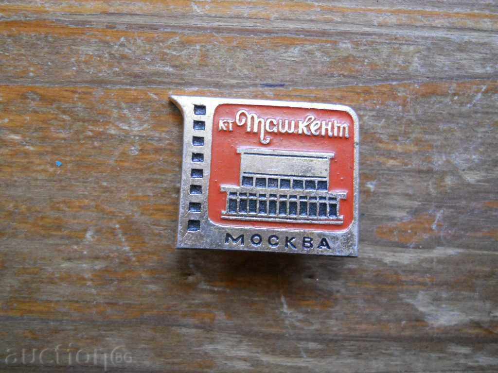 значка " Москва, к-т Ташкент "