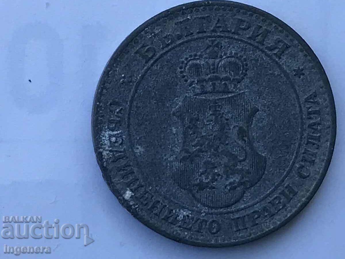MONEDĂ 20 STOTINKI 1917 BULGARIA DE ÎNALTĂ CALITATE cu preț € 26.00 | 50.85 BGN