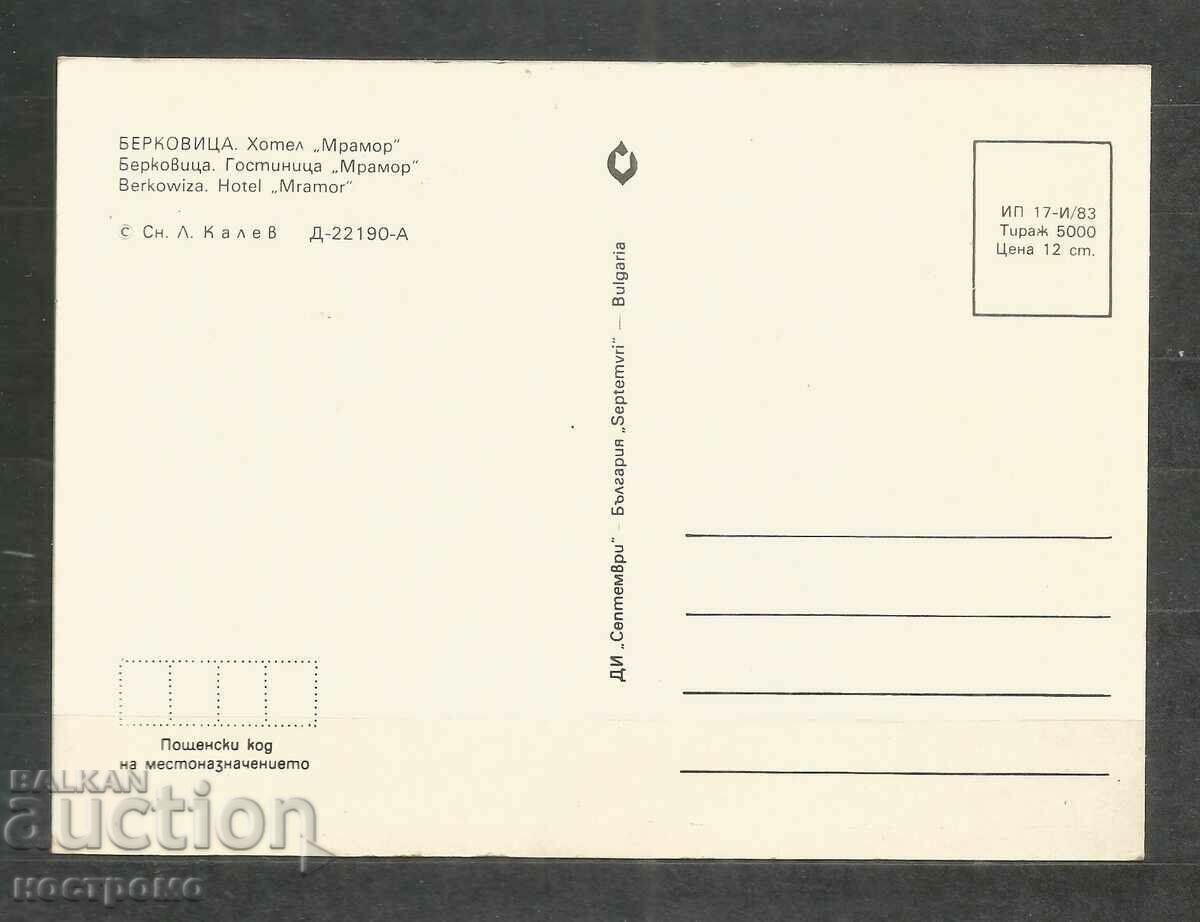 Berkovitsa - Old card Bulgaria - A 409 with price 0.80 BGN | € 0.41 Berkovitsa - Old card Bulgaria - A 409 with price 0.80 BGN | € 0.41