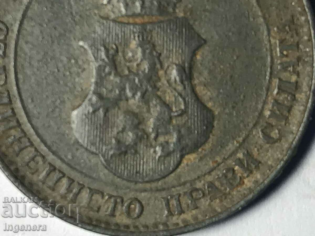 COIN UNIQUE DEFECTIVE 20 CENTS 1917-ZERO NOT STAMPED - 5