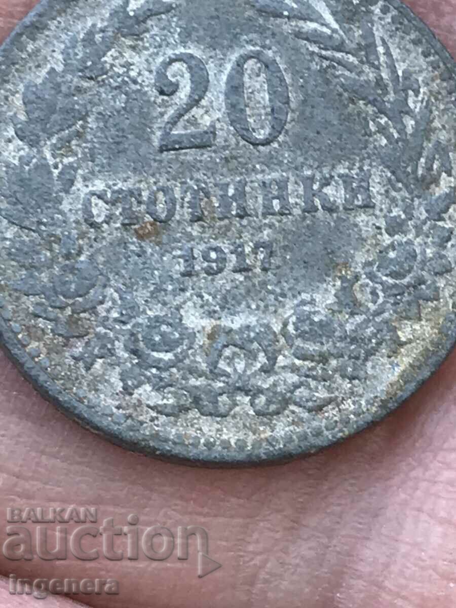 COIN 20 STOTINKI 1917 BULGARIA with price 23.00 BGN | € 11.76 COIN 20 STOTINKI 1917 BULGARIA with price 23.00 BGN | € 11.76