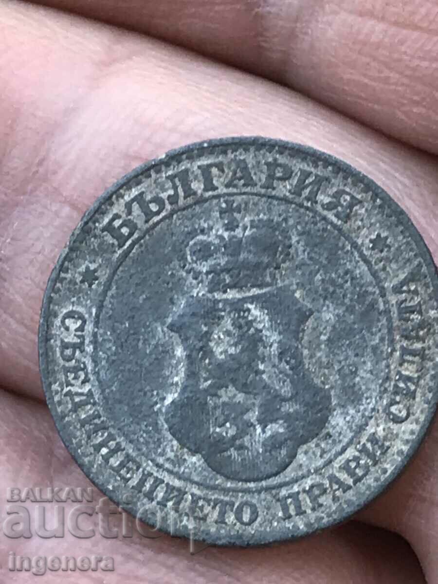 Παράδοση ΝΟΜΙΣΜΑ 20 STOTINKI 1917 ΒΟΥΛΓΑΡΙΑ
