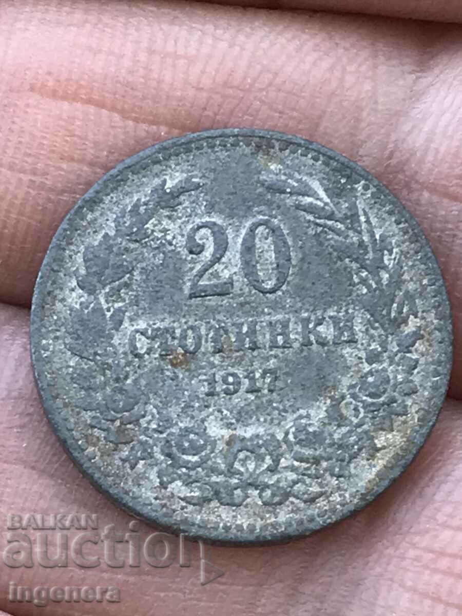 COIN 20 STOTINKI 1917 BULGARIA