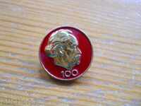 badge "100 years since the birth of Georgi Dimitrov"