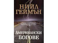 Αμερικανοί Θεοί