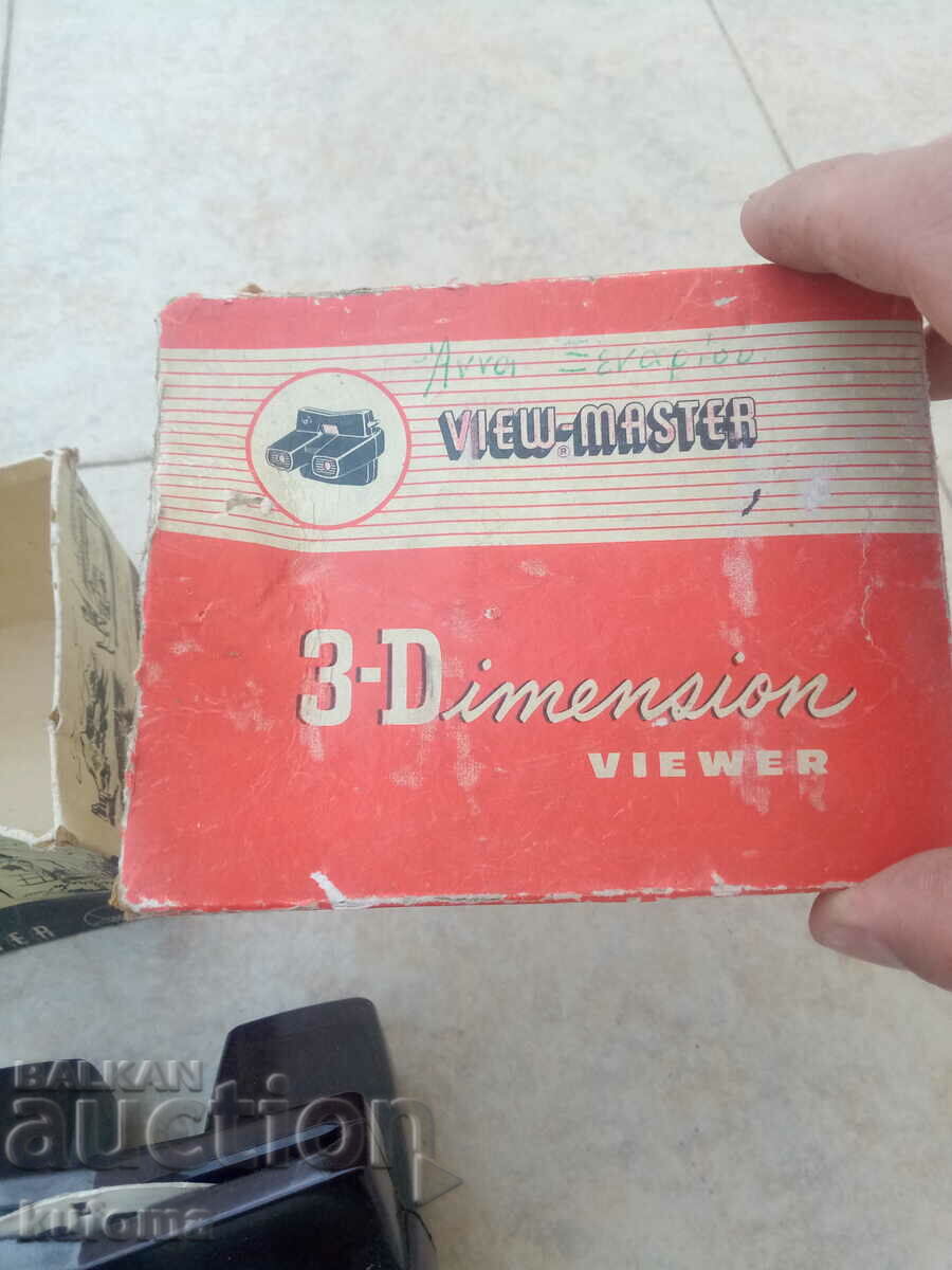 Old toy with price 29.99 BGN | € 15.33 Old toy with price 29.99 BGN | € 15.33