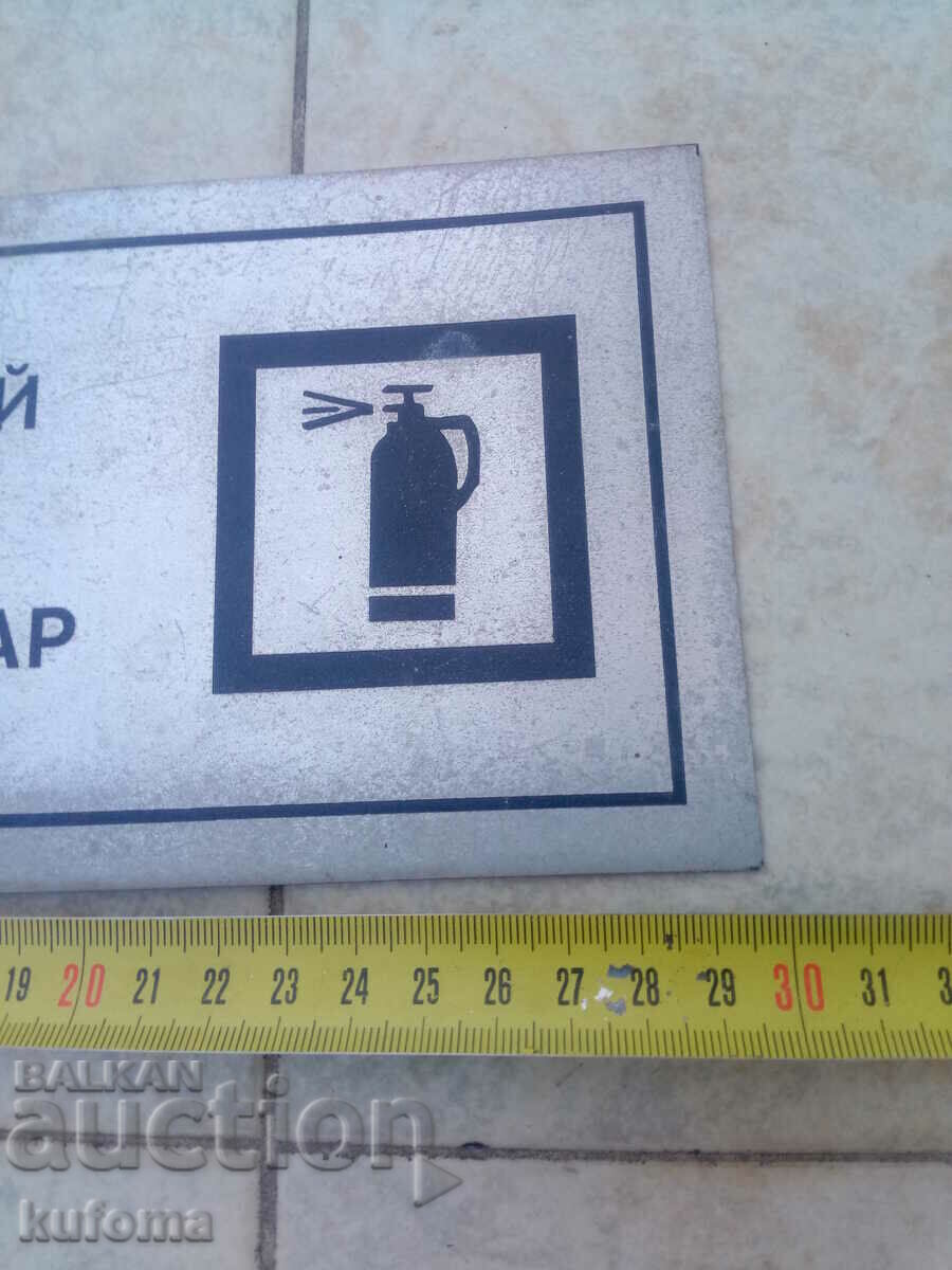 Παλιά πλάκα αλουμινίου με τιμή 9.99 BGN | € 5.11 Παλιά πλάκα αλουμινίου με τιμή 9.99 BGN | € 5.11