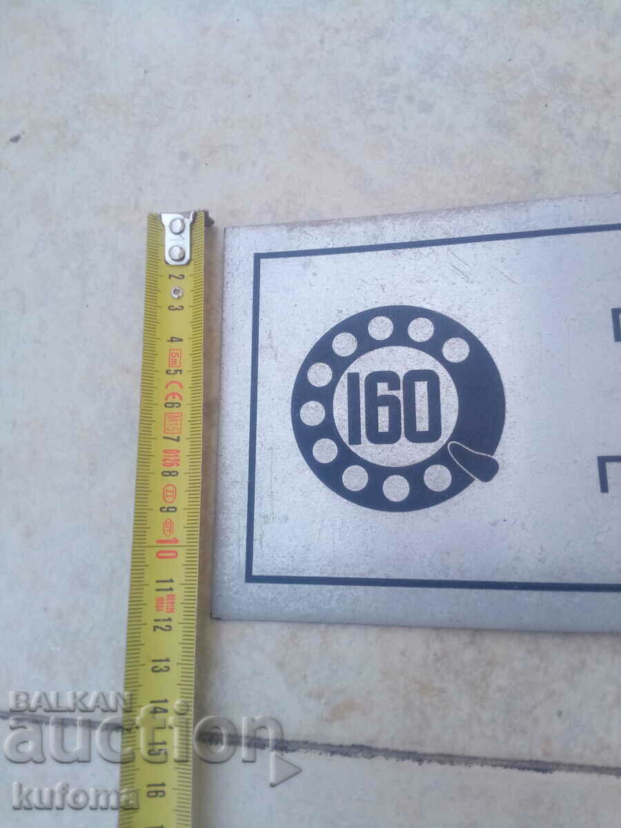 Аукцион Стара алуминиева табела