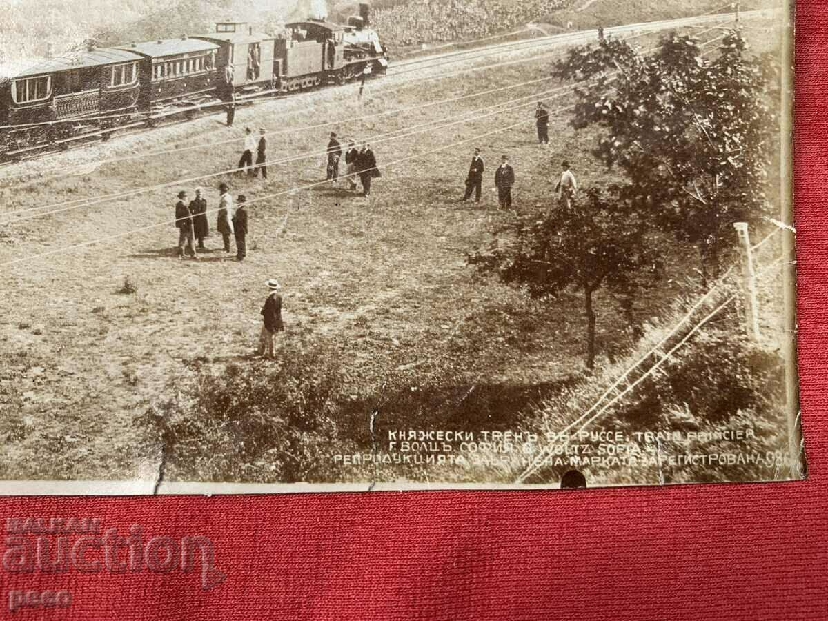 Rousse Princely train Georg Volz old photo with price 120.00 BGN | € 61.36 Rousse Princely train Georg Volz old photo with price 120.00 BGN | € 61.36