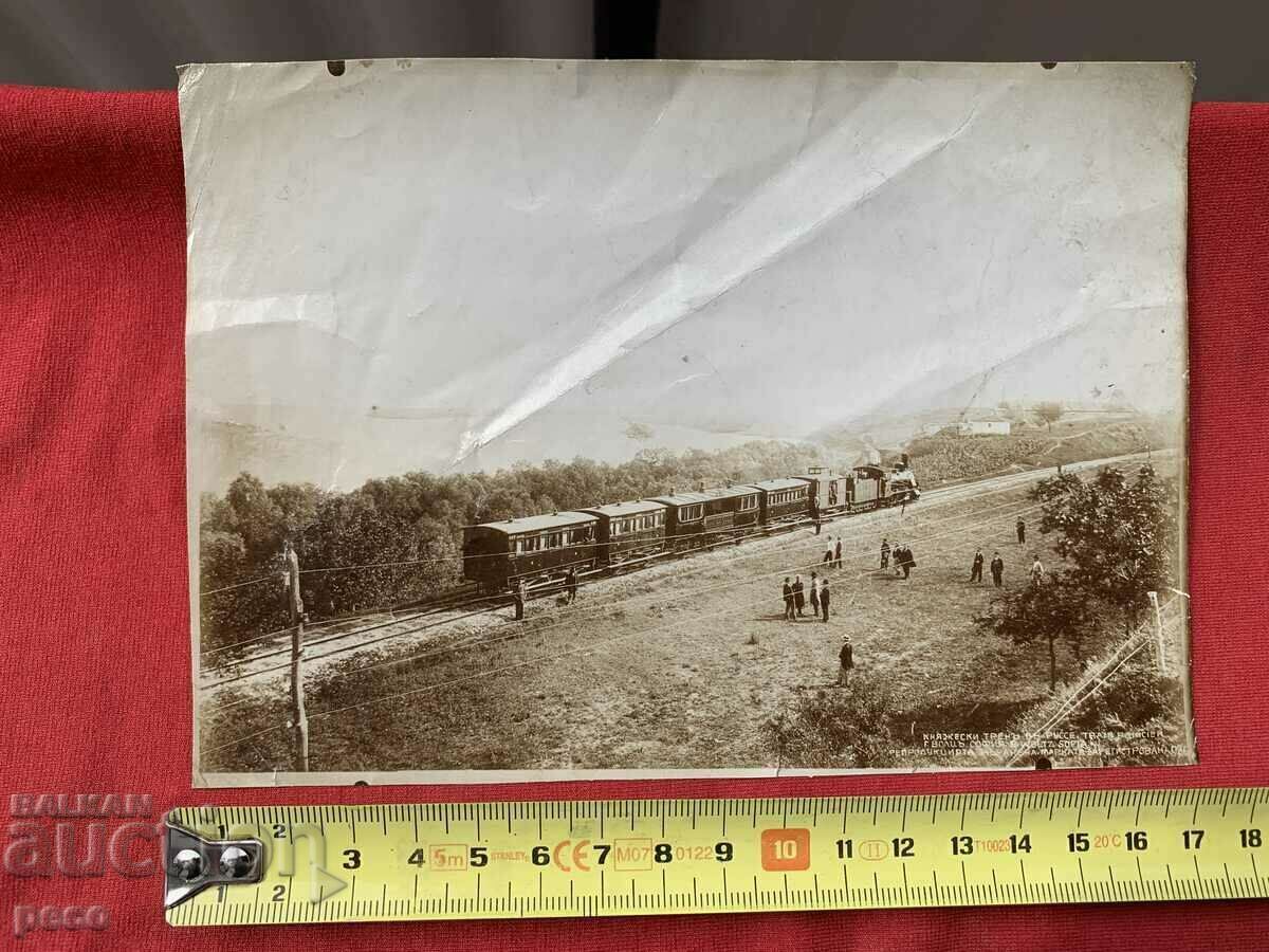 Rousse Princely train Georg Volz old photo - 5 Rousse Princely train Georg Volz old photo - 5