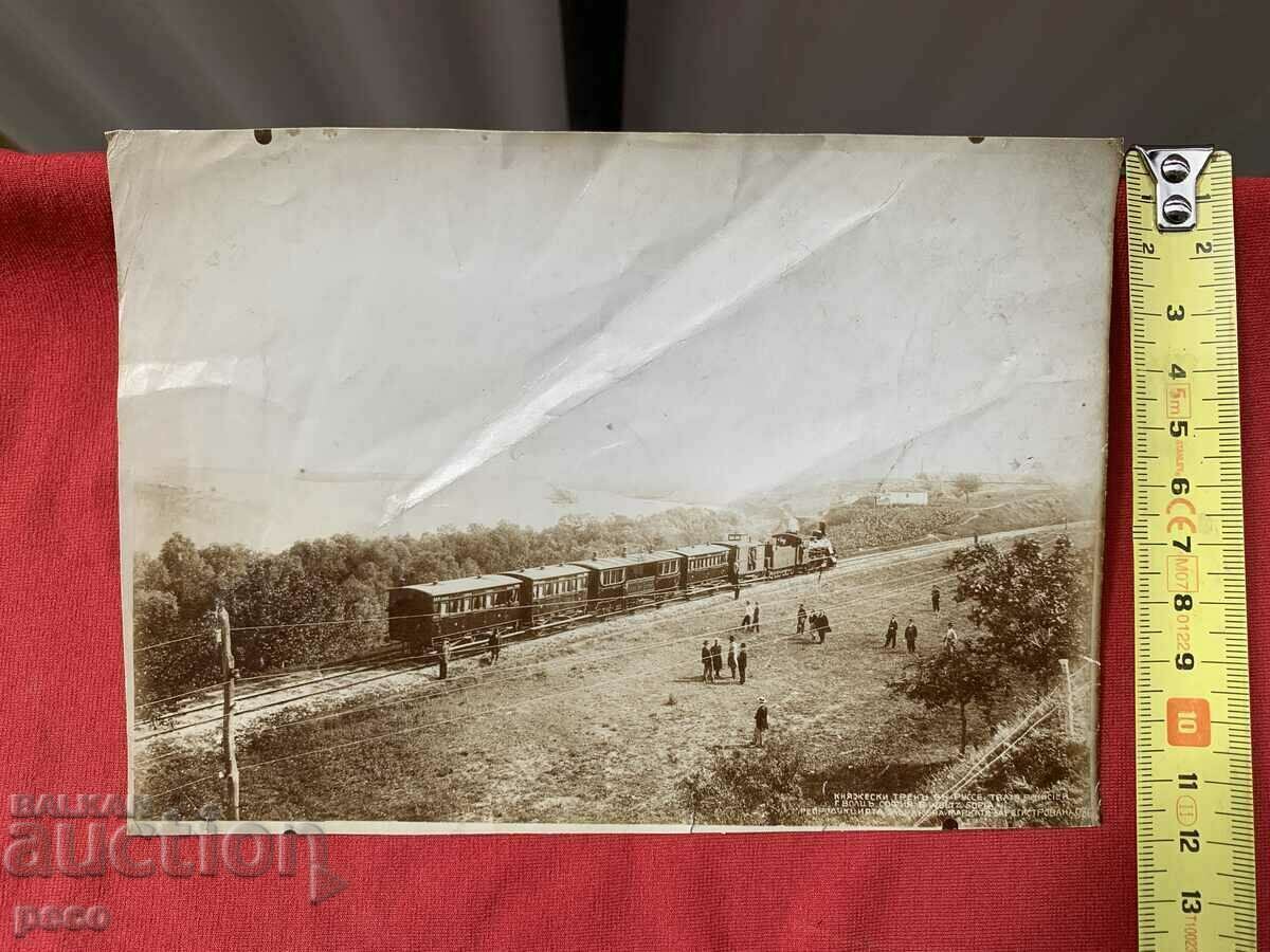 Rousse Princely train Georg Volz old photo - 6 Rousse Princely train Georg Volz old photo - 6