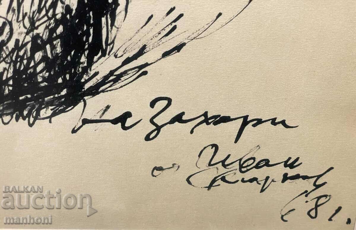 1592 Ivan Krirkov portrait of Zahari signed 1968. R. 46 / with price 1100.00 BGN | € 562.42 1592 Ivan Krirkov portrait of Zahari signed 1968. R. 46 / with price 1100.00 BGN | € 562.42
