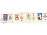 1965. Hungary. Postage Stamp Day. Strip. Self-adhesive.