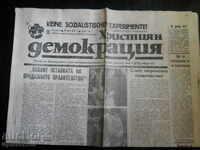 Newspaper "Christian-democracy" - issue 10 / year II / 03.1991