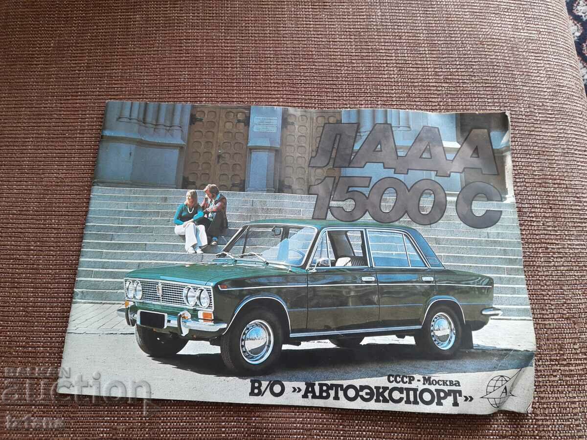Broșură veche Lada 1500S, Lada