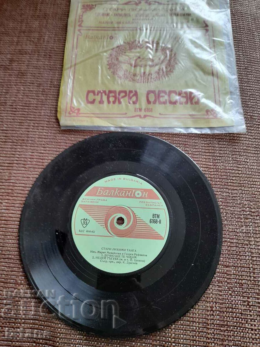 Old Favorites Tango Record with price 10.00 BGN | € 5.11