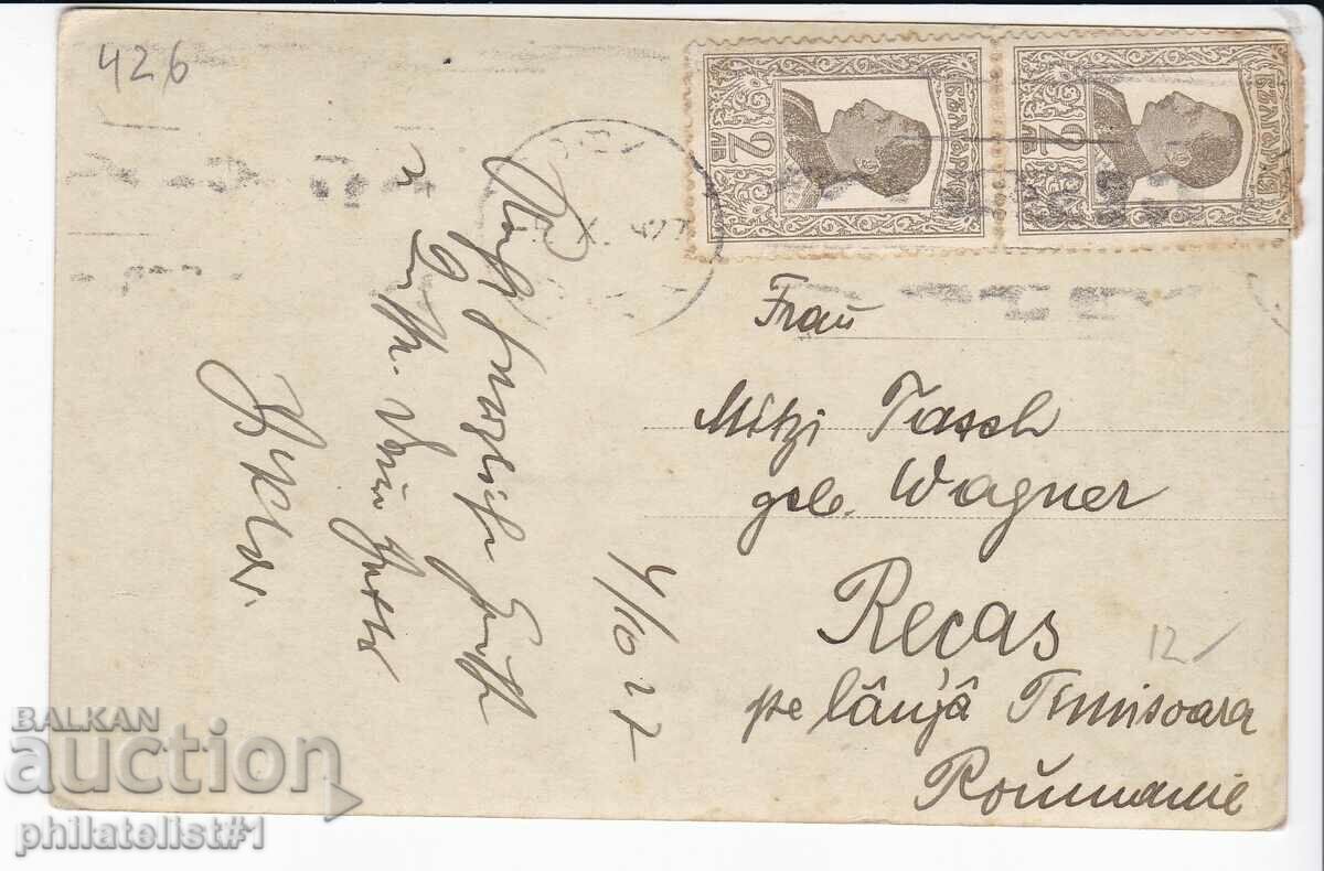 OLD SOFIA ca.1927 ALEXANDER NEVSKY TEMPLE 426 with price 12.00 BGN | € 6.14 OLD SOFIA ca.1927 ALEXANDER NEVSKY TEMPLE 426 with price 12.00 BGN | € 6.14