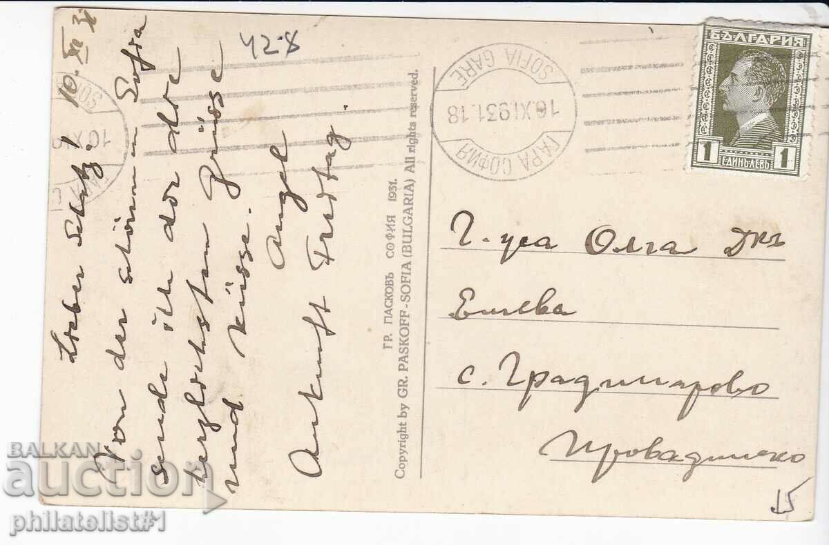 OLD SOFIA ca.1931 ALEXANDER NEVSKY TEMPLE 428 with price 15.00 BGN | € 7.67 OLD SOFIA ca.1931 ALEXANDER NEVSKY TEMPLE 428 with price 15.00 BGN | € 7.67