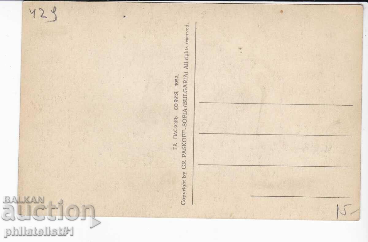 OLD SOFIA c.1932 ALEXANDER NEVSKY TEMPLE 429 with price 15.00 BGN | € 7.67 OLD SOFIA c.1932 ALEXANDER NEVSKY TEMPLE 429 with price 15.00 BGN | € 7.67