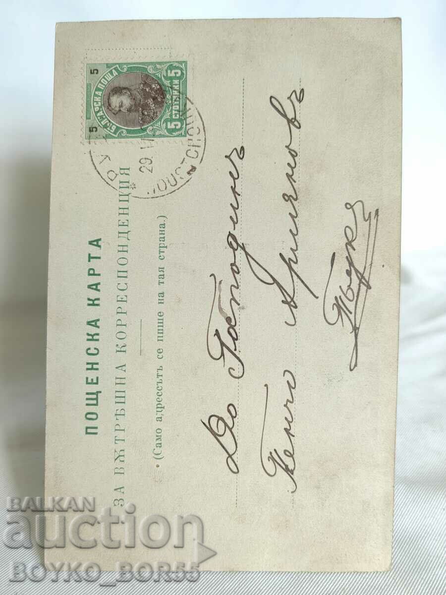 Old Postal Card Karlovo 1903 with price 50.00 BGN | € 25.56 Old Postal Card Karlovo 1903 with price 50.00 BGN | € 25.56