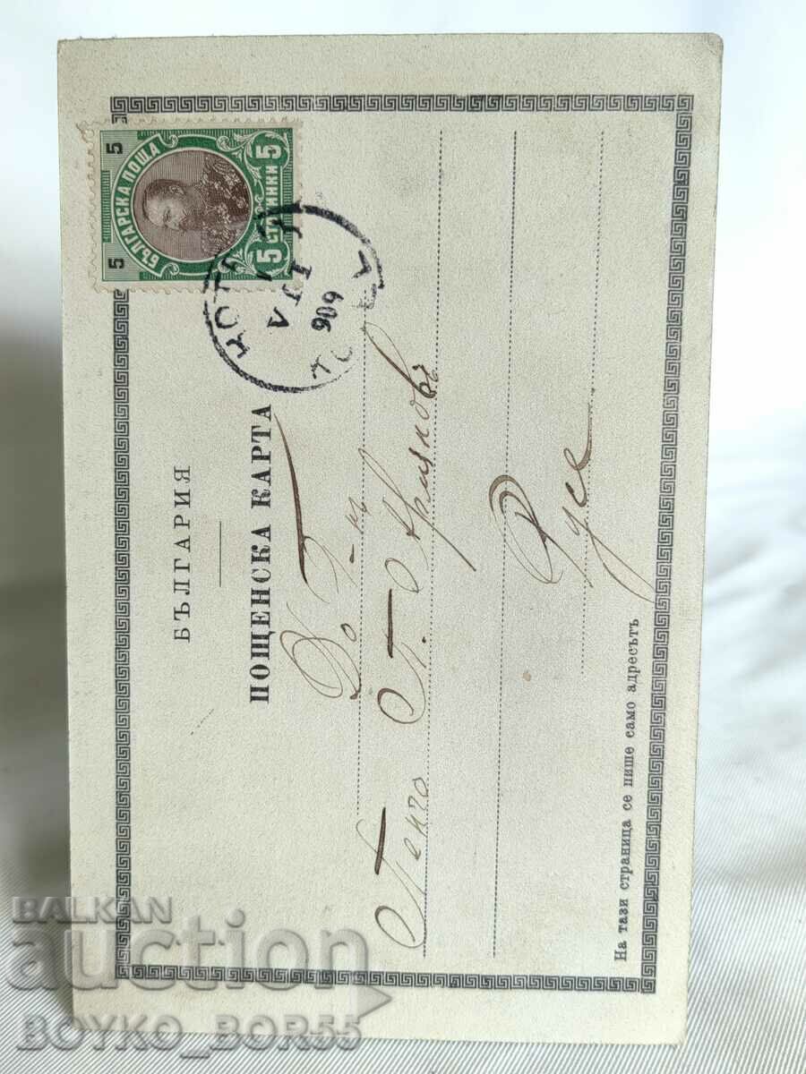 Old Postcard Kotel 1909 with price 50.00 BGN | € 25.56 Old Postcard Kotel 1909 with price 50.00 BGN | € 25.56