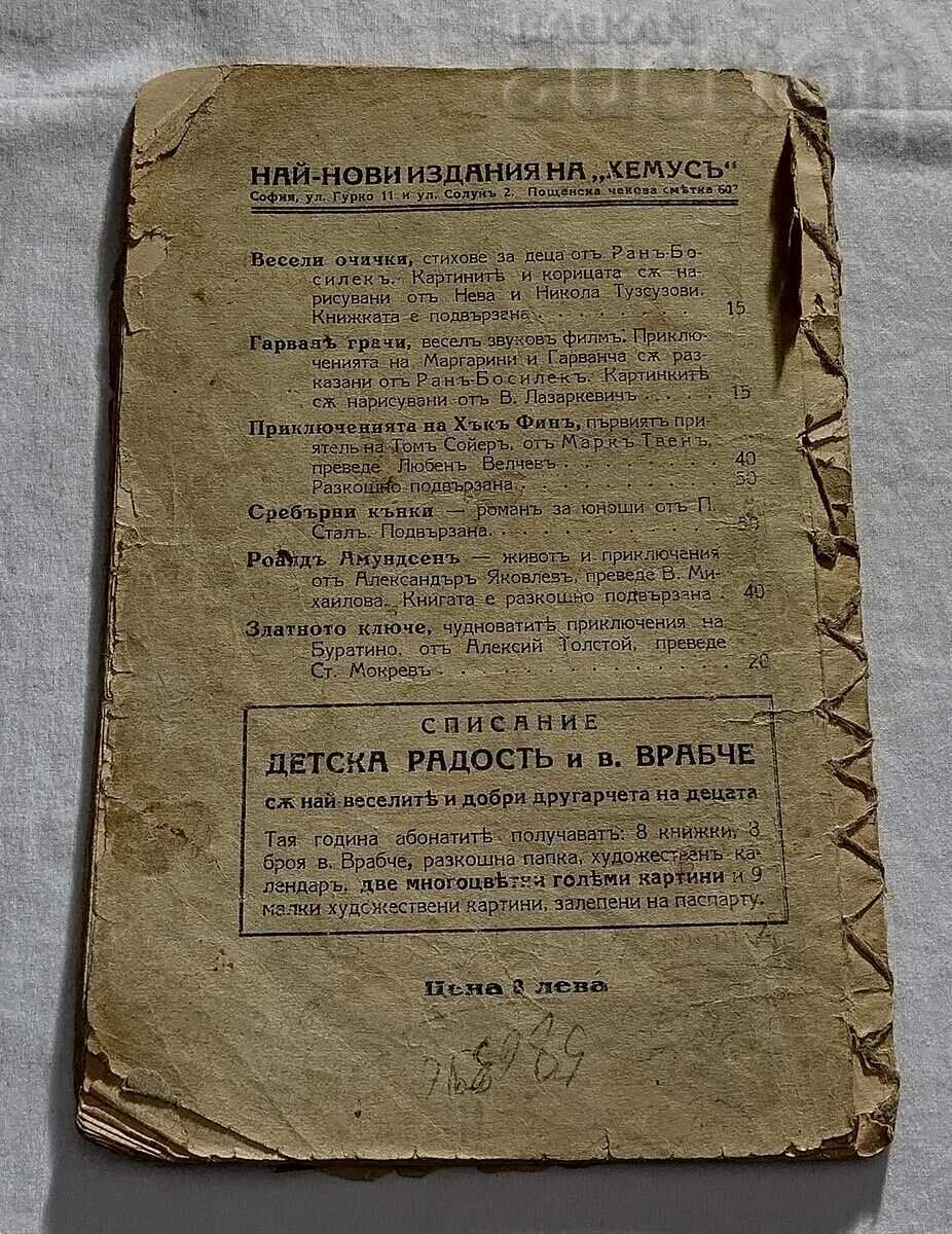 LANGUAGE EXERCISES FOR THE 4TH DEPARTMENT 1936 - 7 LANGUAGE EXERCISES FOR THE 4TH DEPARTMENT 1936 - 7