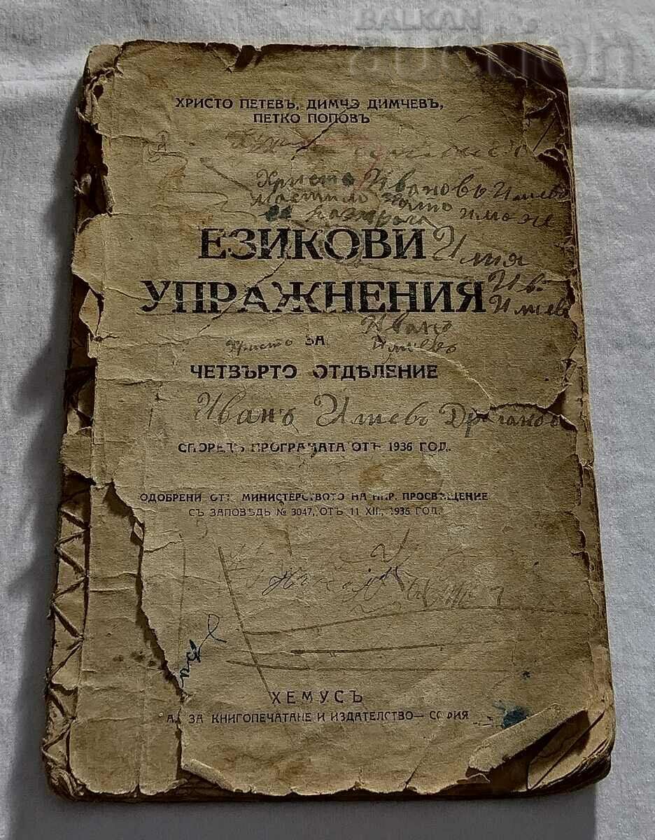 LANGUAGE EXERCISES FOR THE 4TH DEPARTMENT 1936