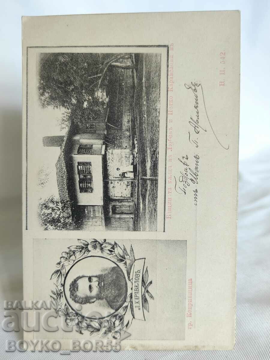 Carte poștală veche Koprivshtitsa 1909