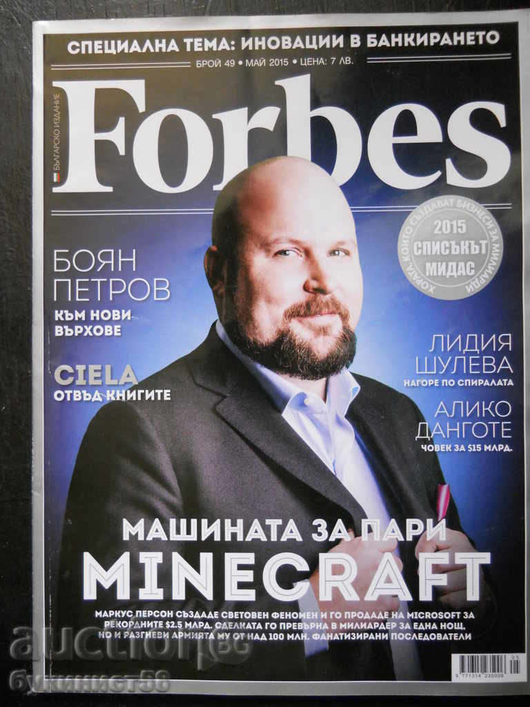 Revista „Forbes” – numărul 49 / mai 2015