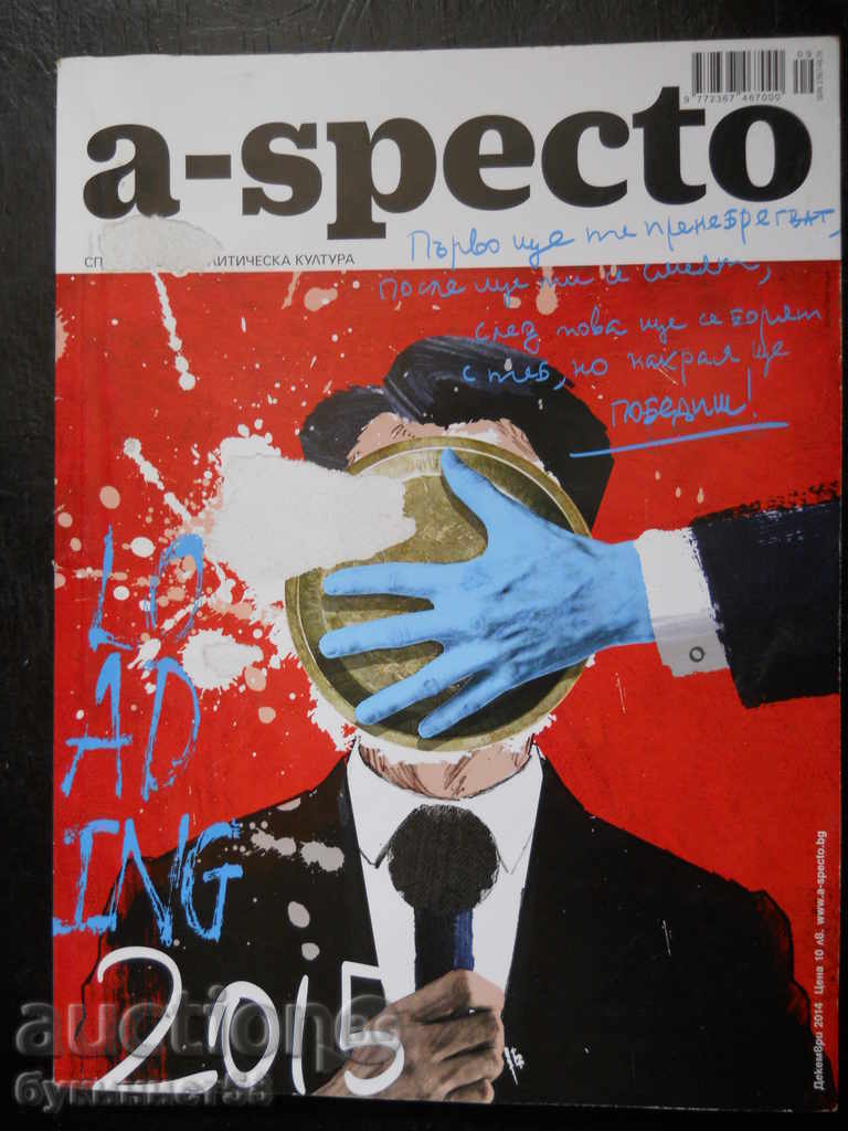 Περιοδικό "A-Specto" - τεύχος 9 / Δεκέμβριος 2014