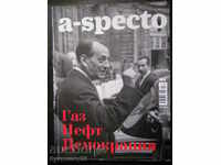 Περιοδικό "A-Specto" - τεύχος 4 / Ιούλιος 2014
