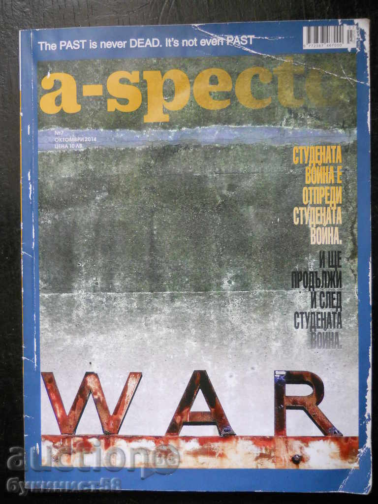 Περιοδικό "A-Specto" - τεύχος 7 / Οκτώβριος 2014