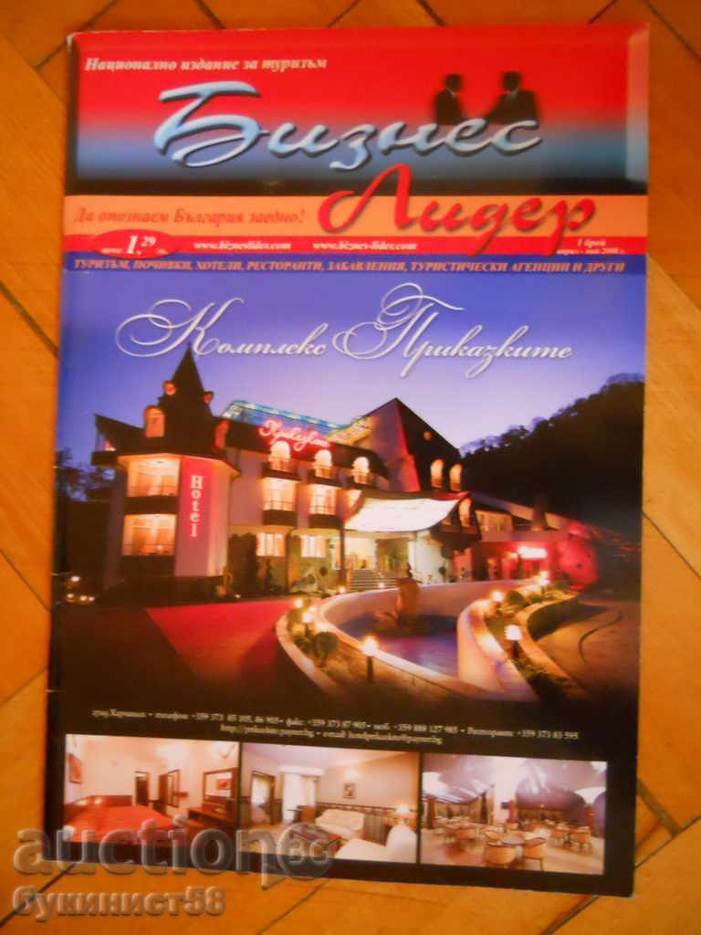magazine "Business Leader" issue 1 / 2008