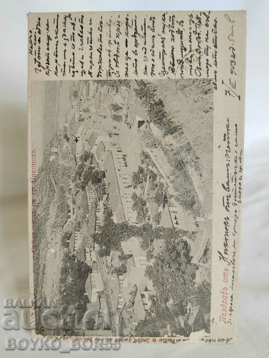 Стара Пощенска Картичка Никопол 1903 г