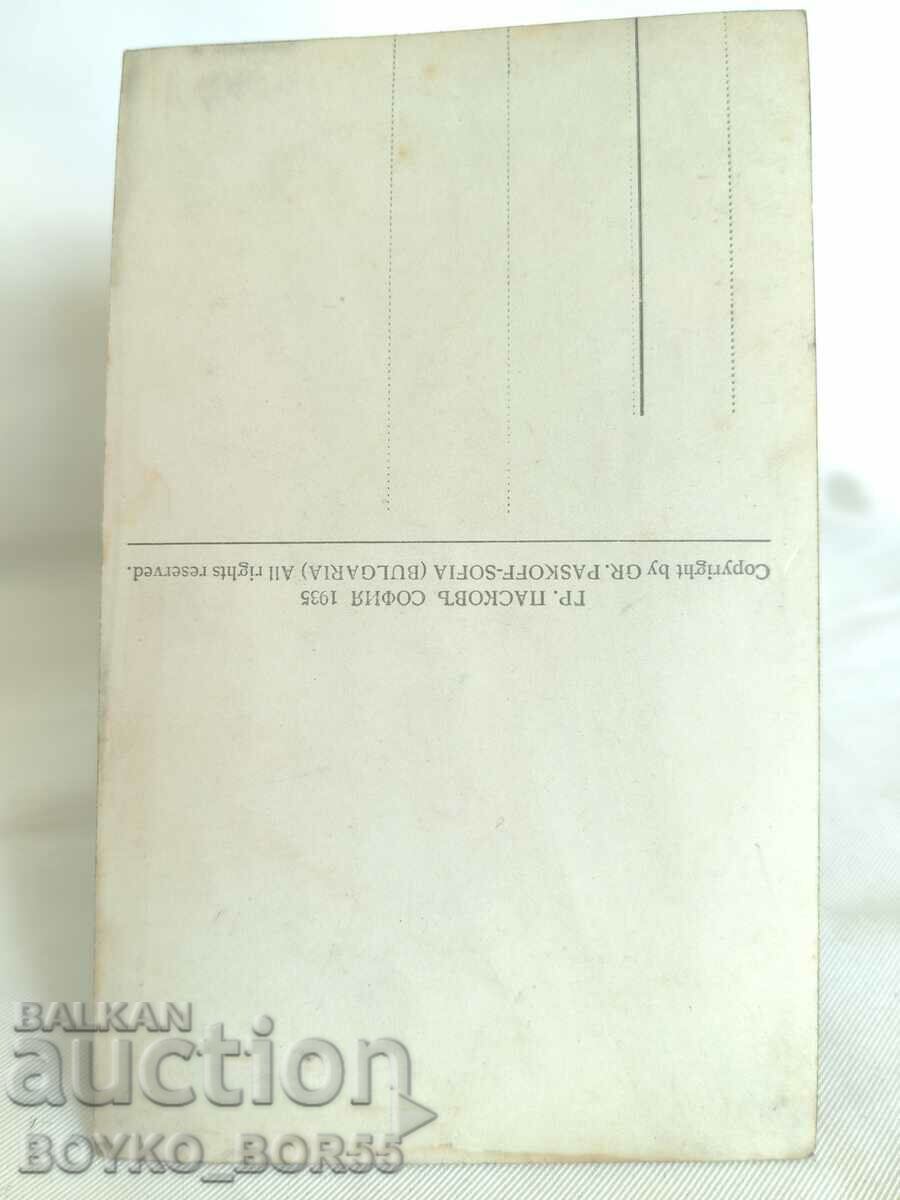 Old Postal Card Pirinski Rest House Jordan D 1934 with price 25.00 BGN | € 12.78 Old Postal Card Pirinski Rest House Jordan D 1934 with price 25.00 BGN | € 12.78