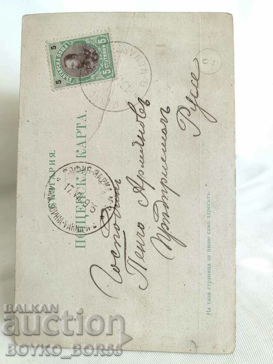 Παλιά Ταχυδρομική Κάρτα Μονή Ρίλα 1905 με τιμή 25.00 BGN | € 12.78