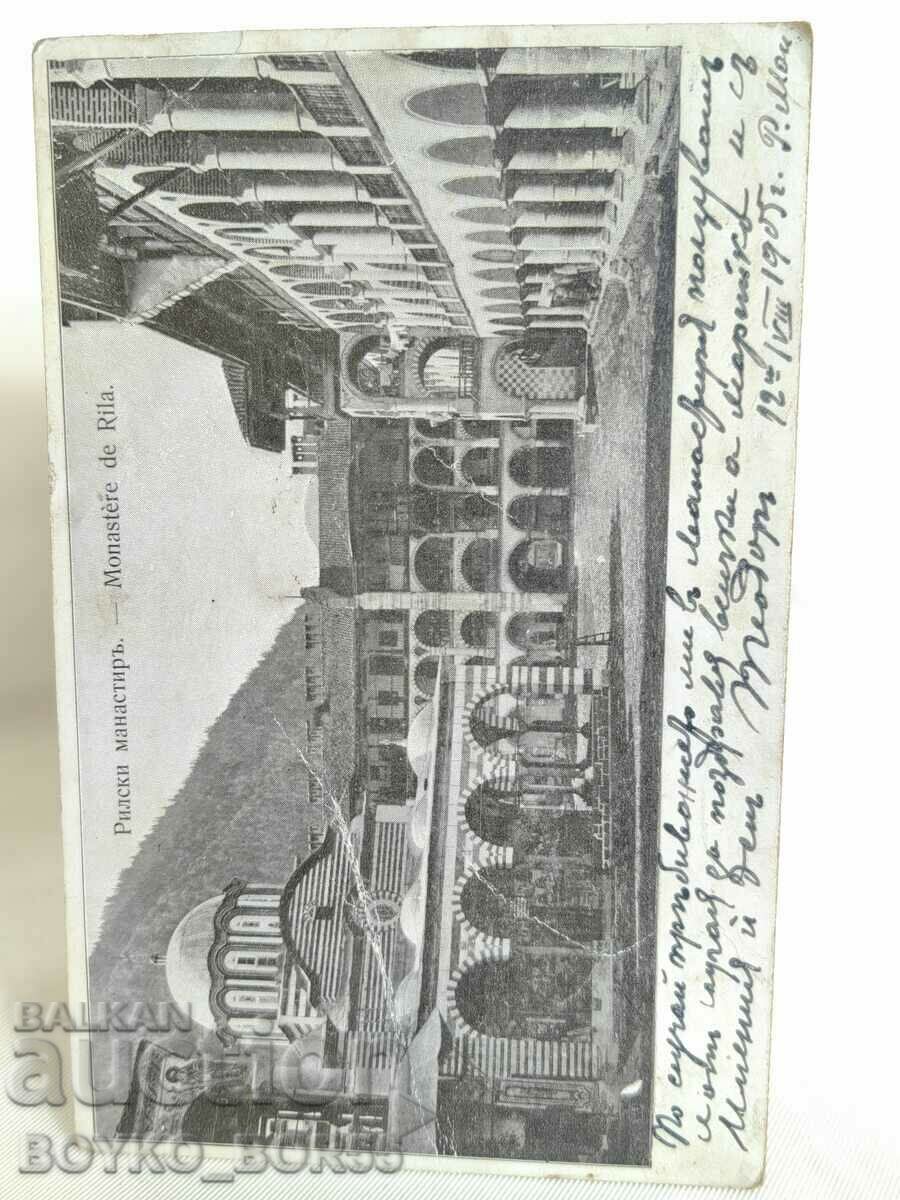 Стара Пощенска Картичка Рилски Манастир 1905 г