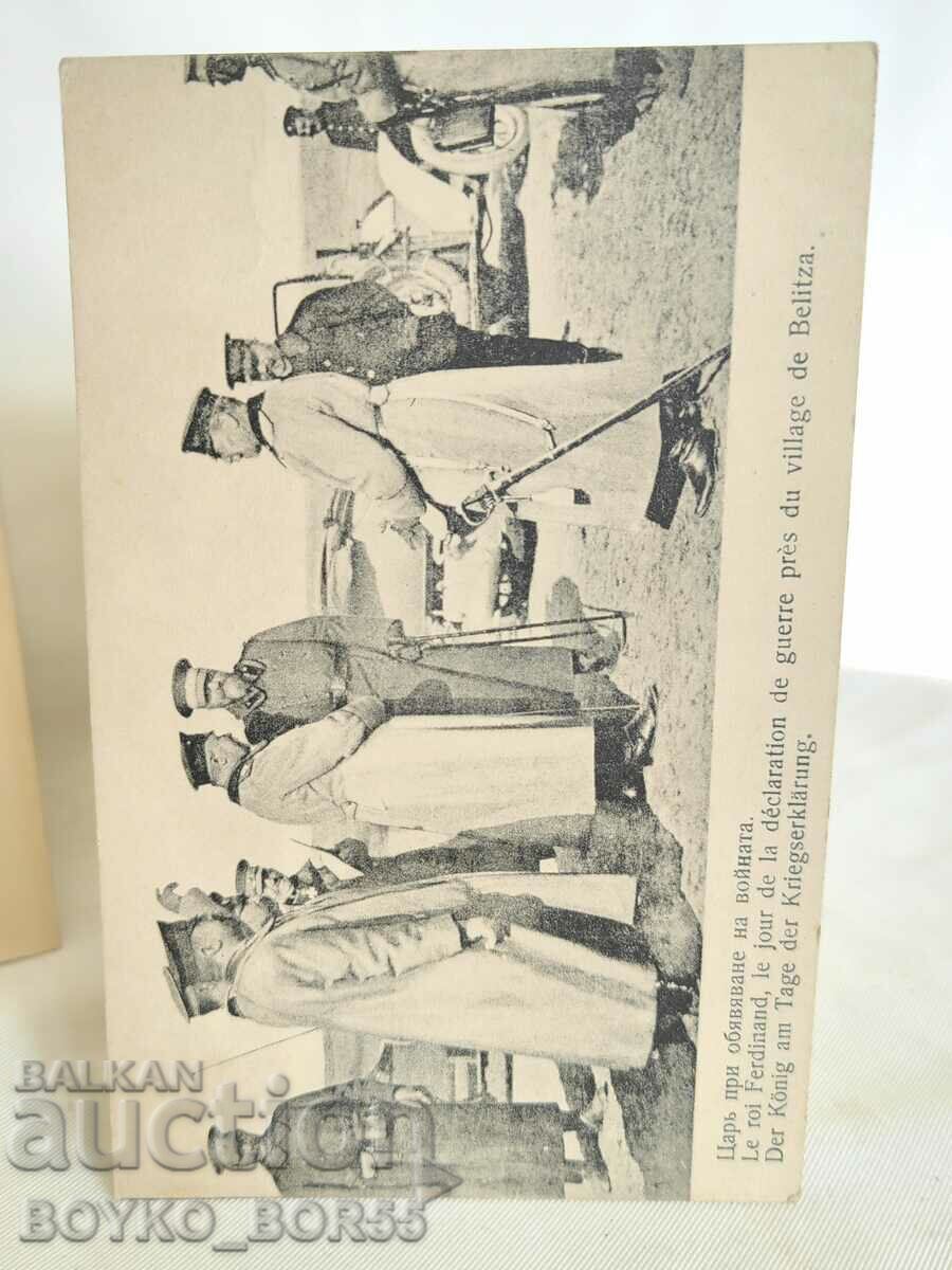 Carte poștală veche Regele Ferdinand declară război 1913
