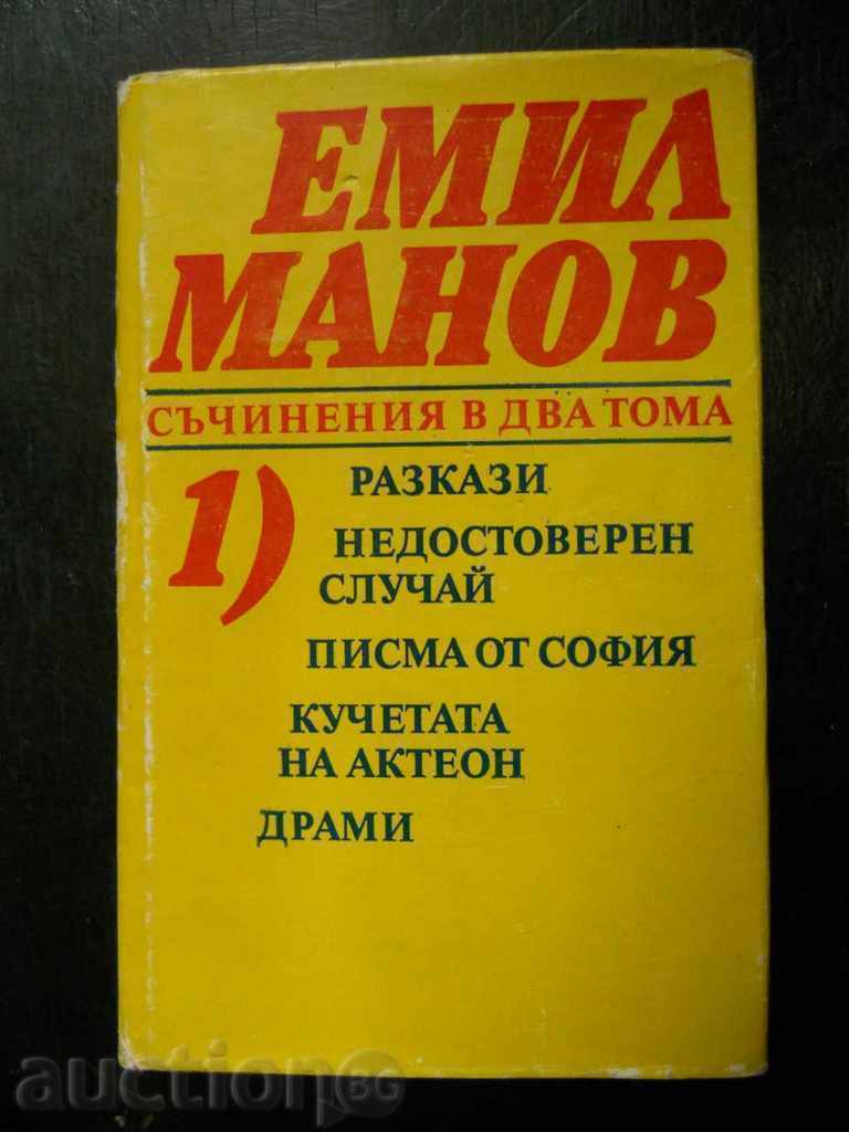 Emil Manov "Γράμματα σε δύο τόμους" τόμος 1