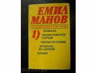 Emil Manov "Writings in two volumes" volume 1