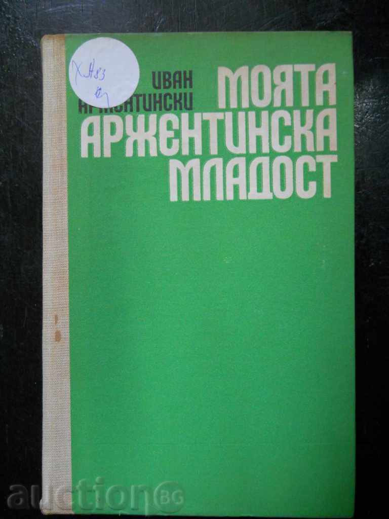 Иван Аржентински " Моята аржентинска младост "