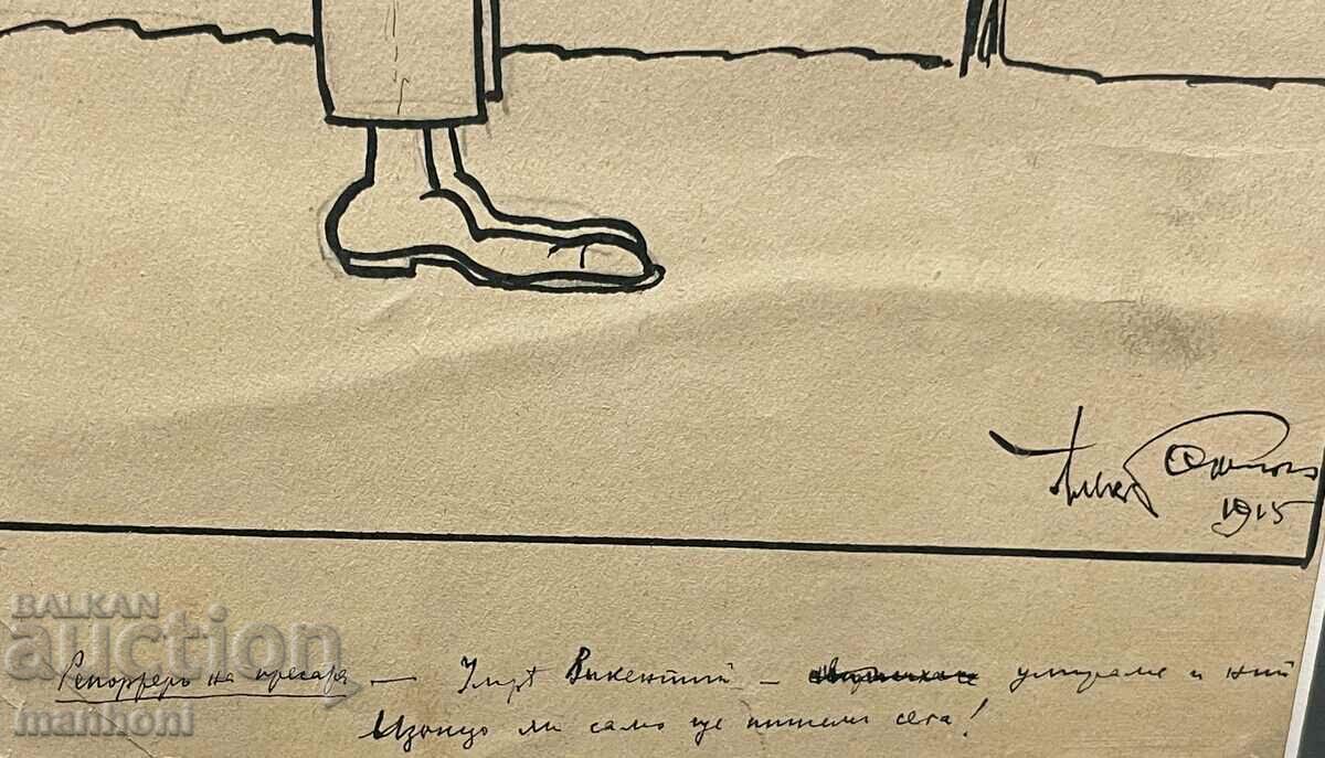 Livrarea 1598 Alexandru Bozhinov desen animat Rayko Alexiev 1915 Semnat